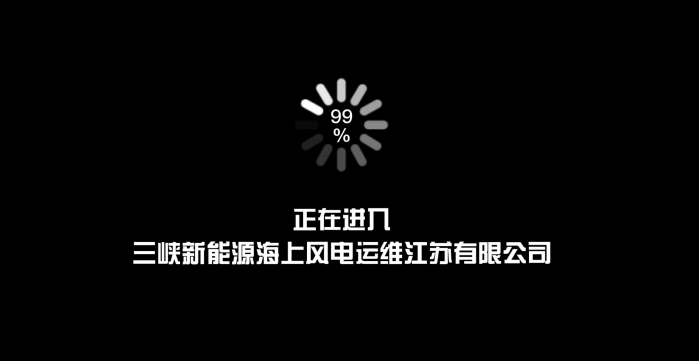 风光来利国际AG旗舰厅，等你有“位”来 | 江苏运维公司篇